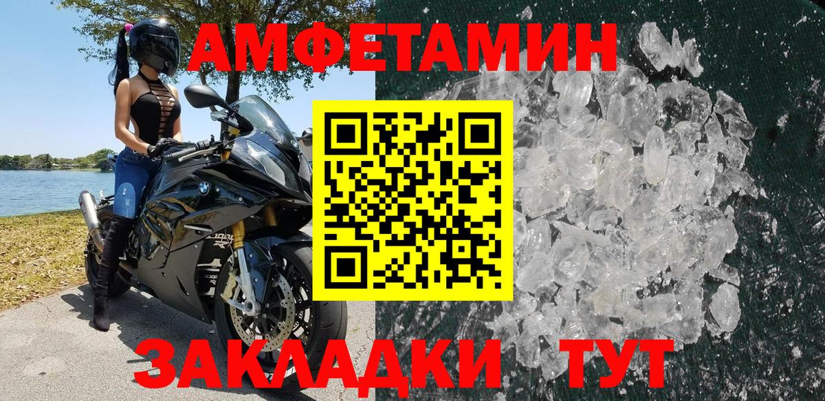АМФ 98% Томск
