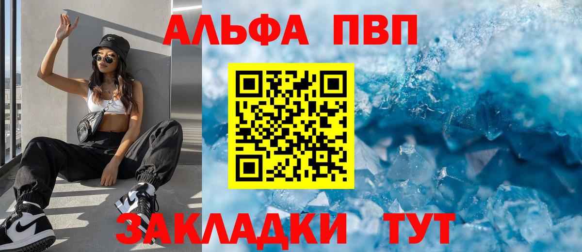 Томск  A PVP мука  Вход с VPN  купить наркоту  Alpha-PVP крисы CK  APVP кристаллы 