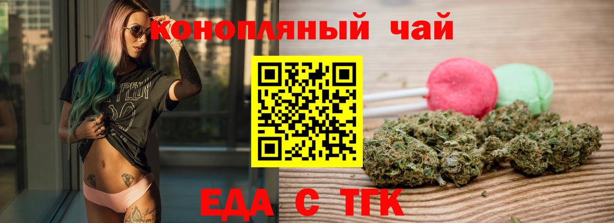 Canna-Cookies конопля  Вход с VPN  Томск 