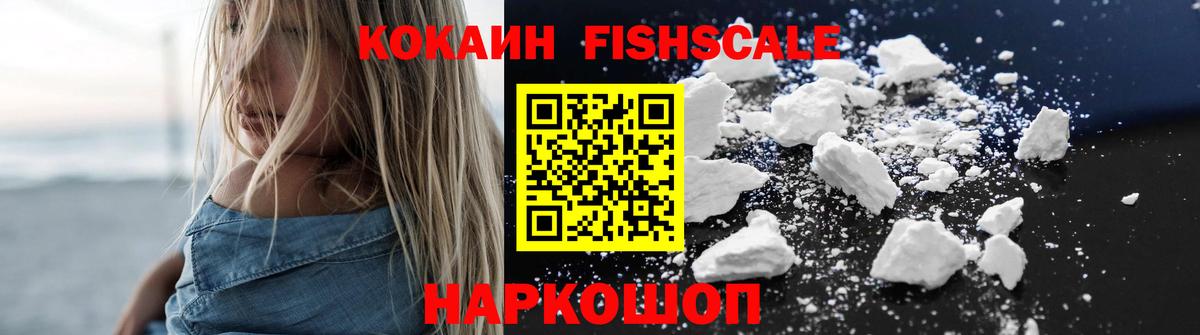 Томск  Кокаин 97%  Вход с VPN  КОКАИН  COCAIN 97% 