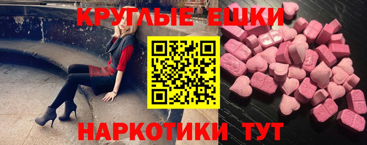 Экстази Cube  ЭКСТАЗИ круглые  Томск  Вход с VPN 