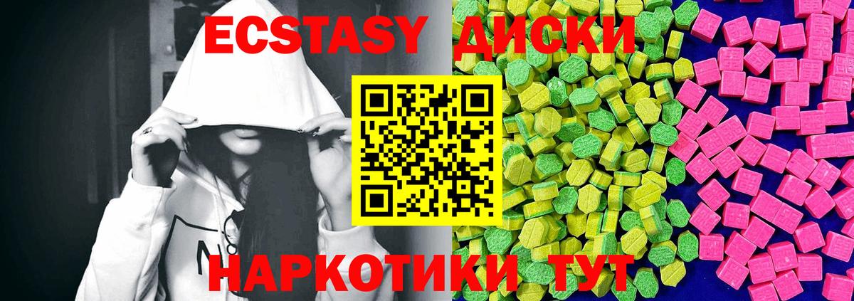 Экстази Cube Томск