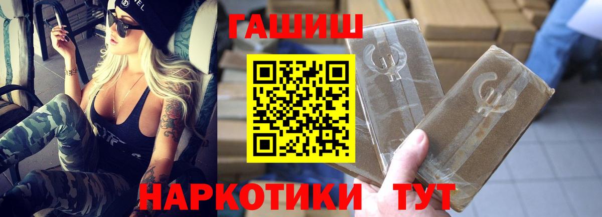 ГАШИШ убойный Томск