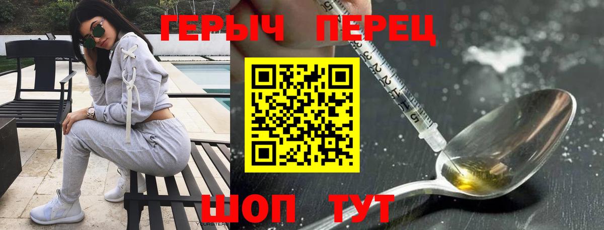 ГЕРОИН Heroin Томск