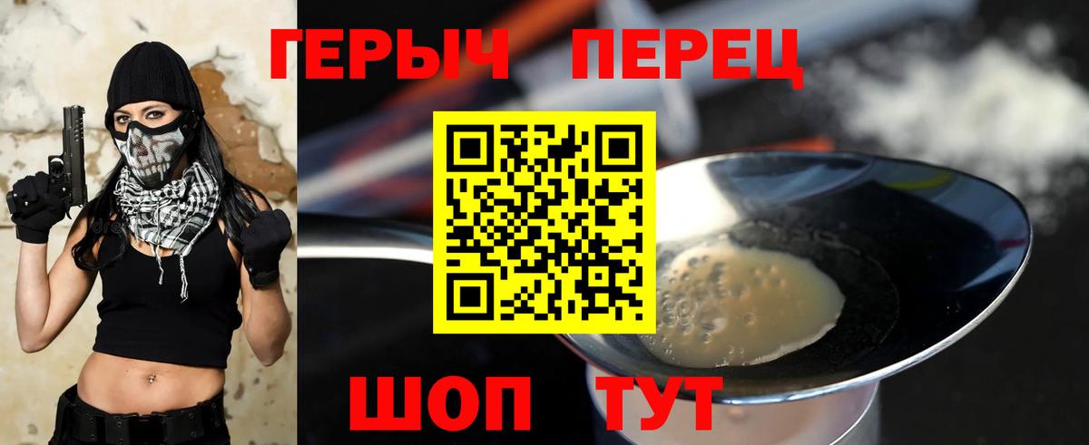 Героин  Вход с VPN  Томск  ГЕРОИН Heroin 