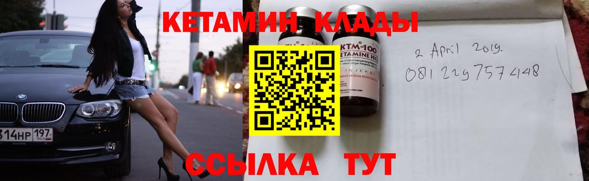 КЕТАМИН ketamine  Кетамин ketamine  Томск  Вход с VPN 