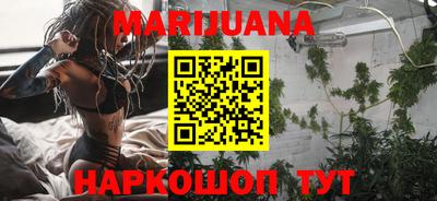 марихуана Новозыбков
