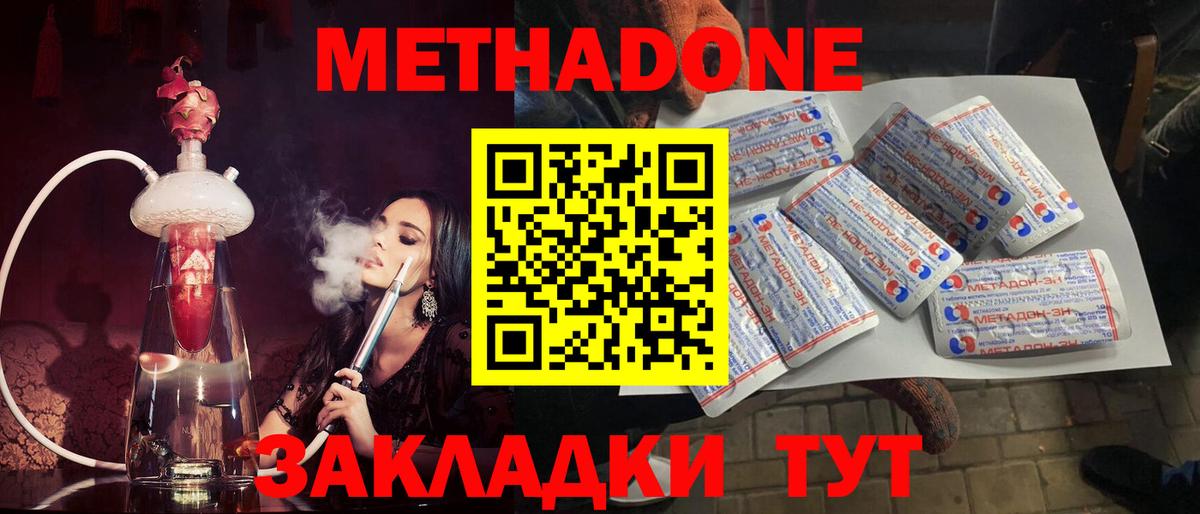 Томск  МЕТАДОН белоснежный  Вход с VPN 
