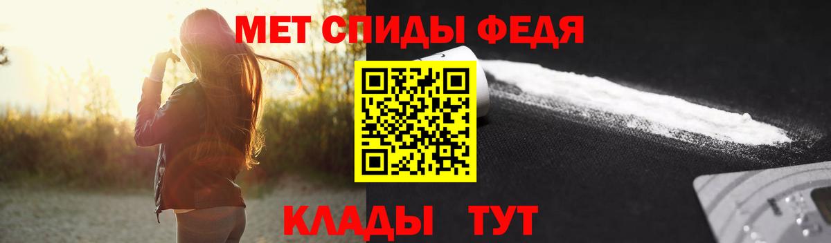 Томск  Первитин пудра  Вход с VPN 