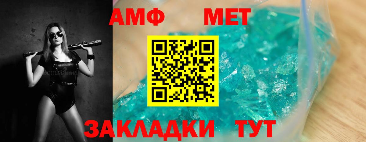 Метамфетамин Декстрометамфетамин 99.9% Томск