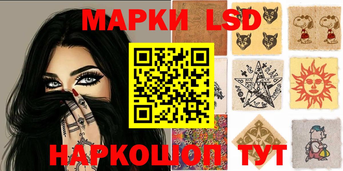 Марки N-bome 1,8мг Томск