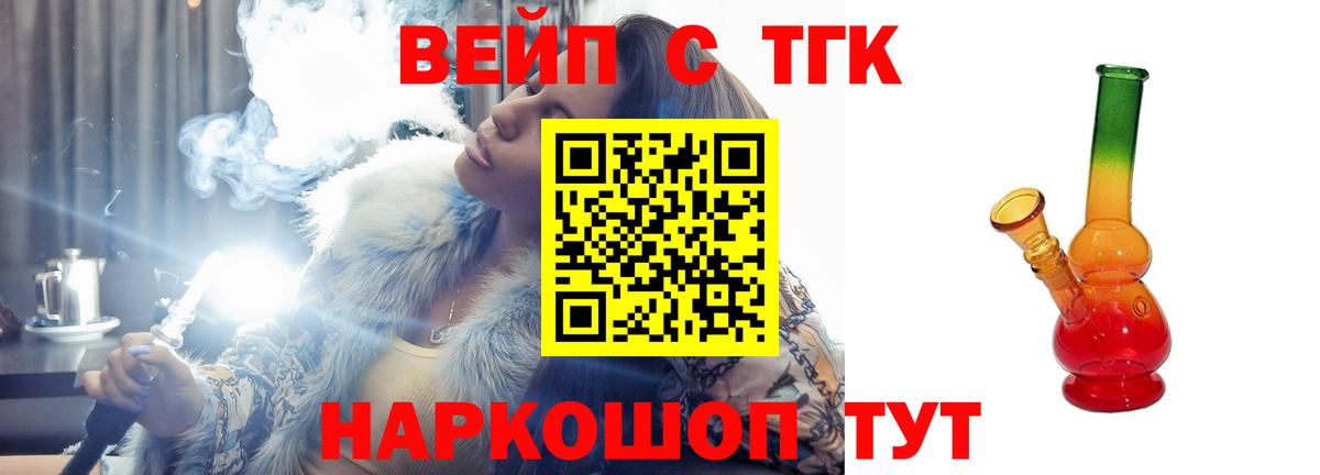 Томск  Дистиллят ТГК THC oil  купить  сайты  Вход с VPN 