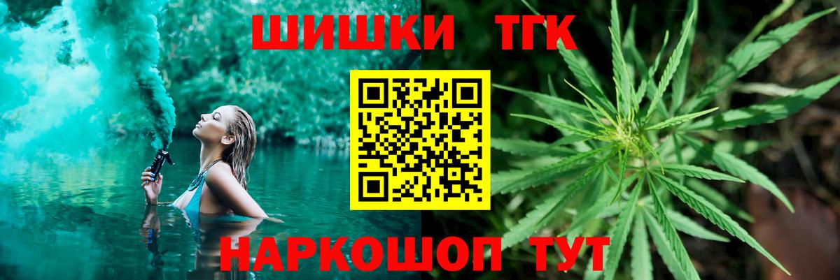 Бошки марихуана Ganja  Бошки Шишки LSD WEED  Томск  Вход с VPN 
