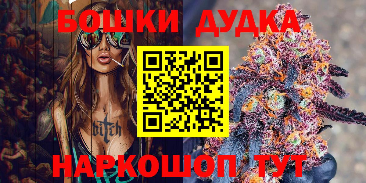 Бошки Шишки SATIVA & INDICA Томск